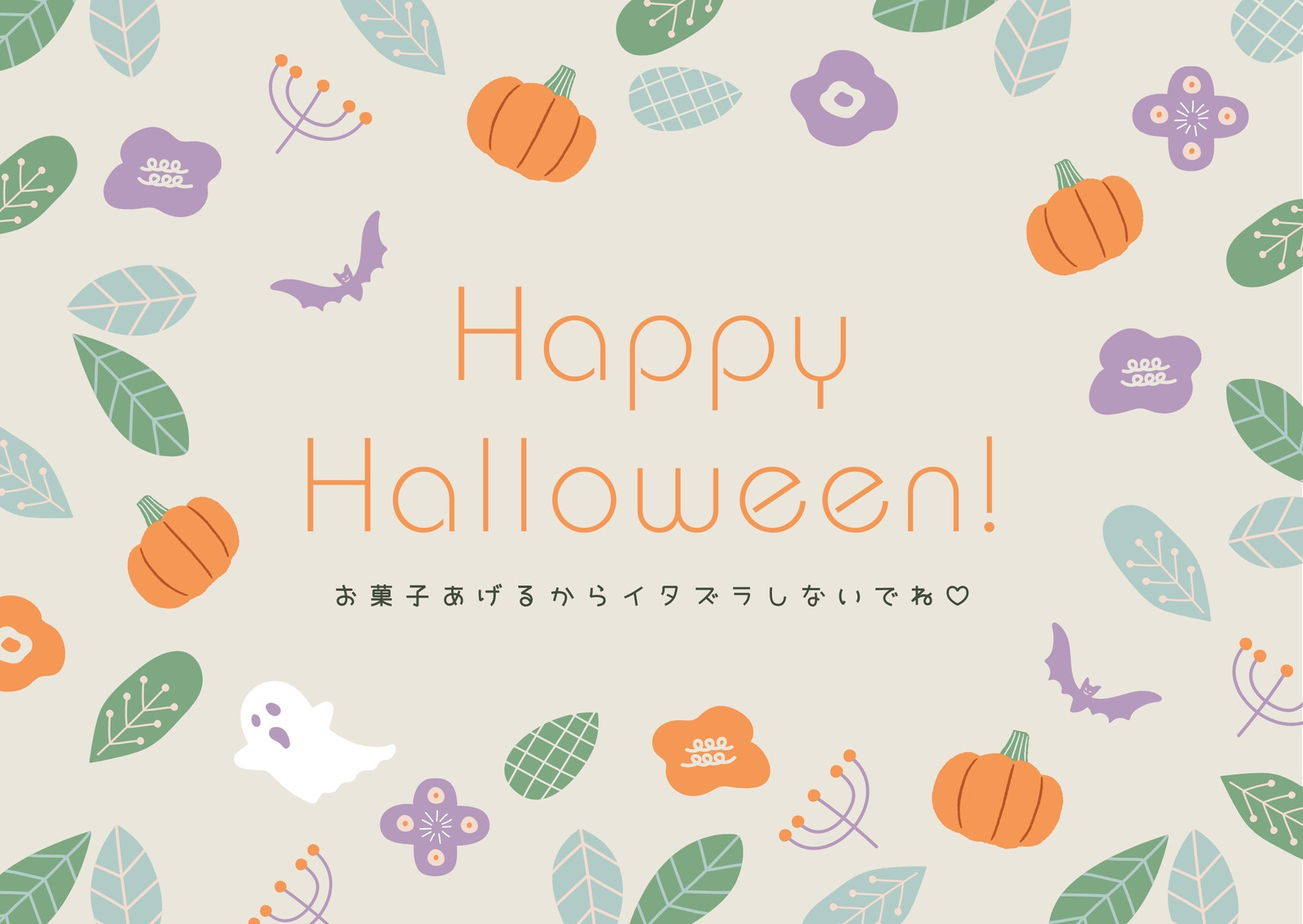 ハロウィンカードテンプレートでおしゃれなメッセージカードデザインを無料で作成！ | Canva